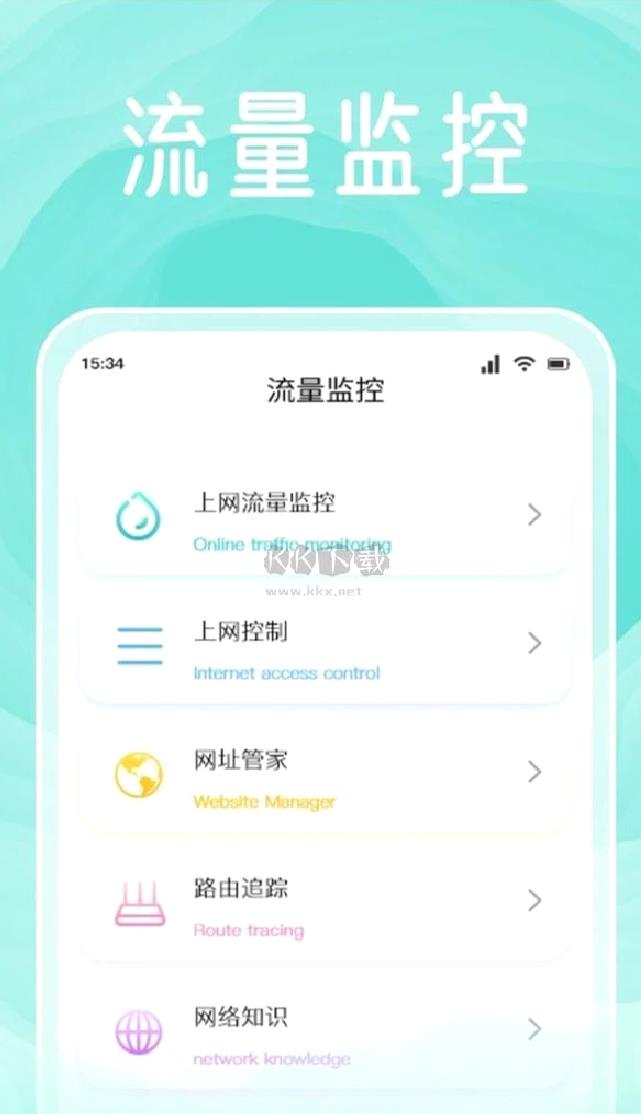 无忧工具箱app官方版2024最新 v1.1