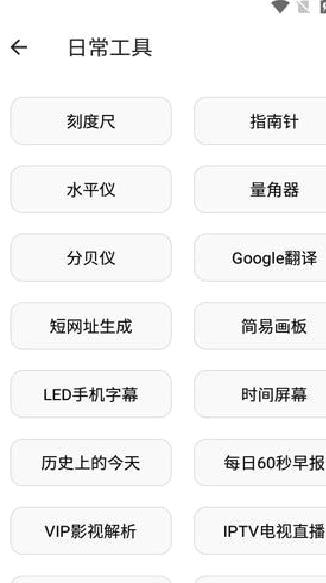 宇宙工具箱APP全功能版 v1.6.0