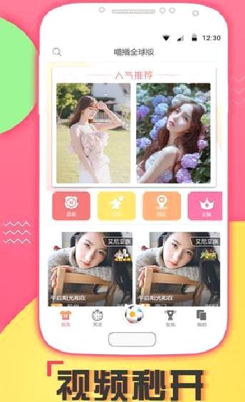 喵播美女直播 v5.7.2安卓最新版