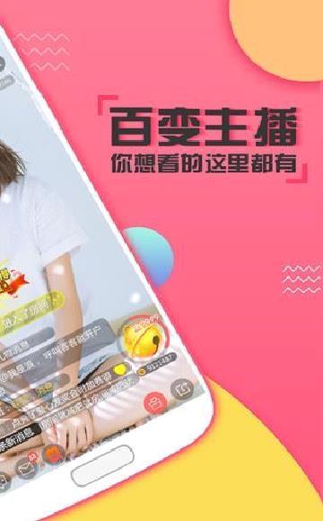 喵播美女直播 v5.7.2安卓最新版