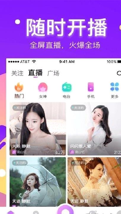 酷我聚星APP(美女直播) v8.06.20安卓官方版
