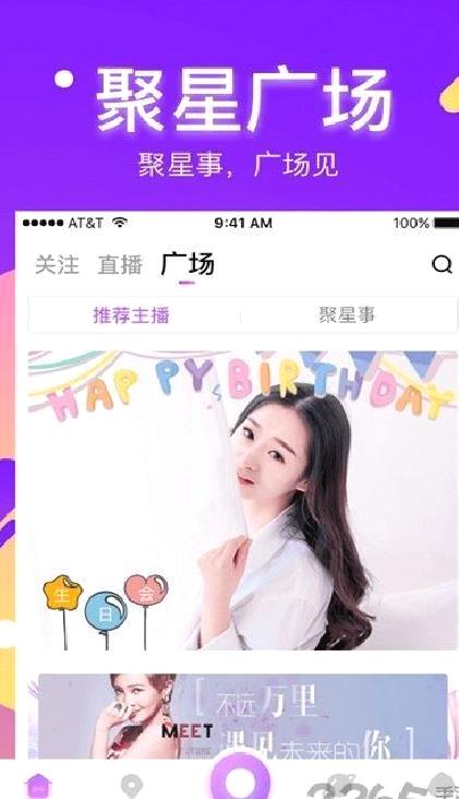 酷我聚星APP(美女直播) v8.06.20安卓官方版