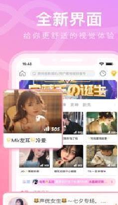 铃音直播 官方版v4.9.01