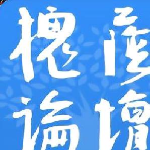 槐荫论坛客户端 安卓版v5.4.1.8