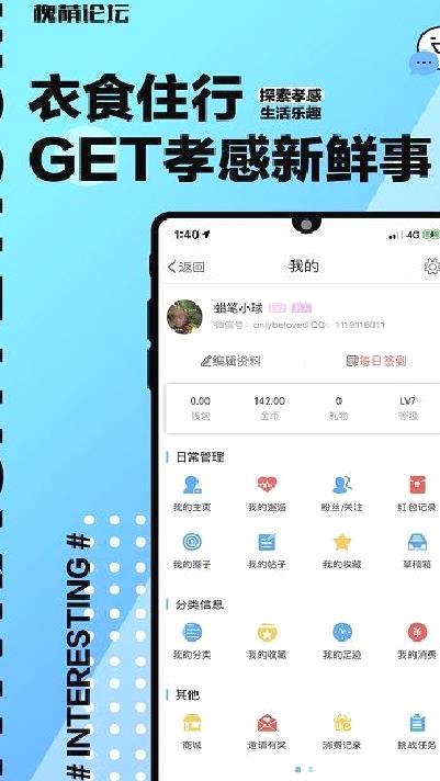 槐荫论坛客户端 安卓版v5.4.1.8