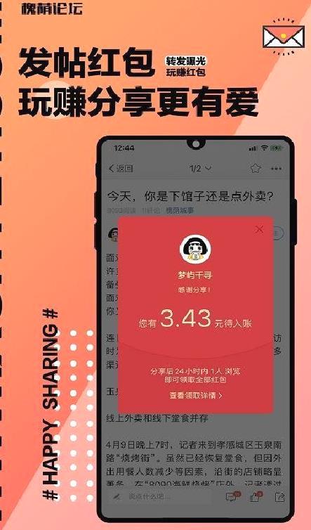 槐荫论坛客户端 安卓版v5.4.1.8