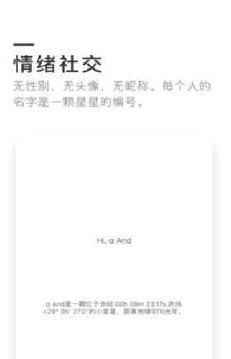 0305(匿名交友) 官方版v1.6.98