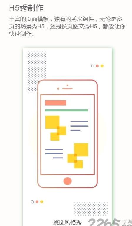秀米微信编辑器APP V2.0安卓版[暂未上线]