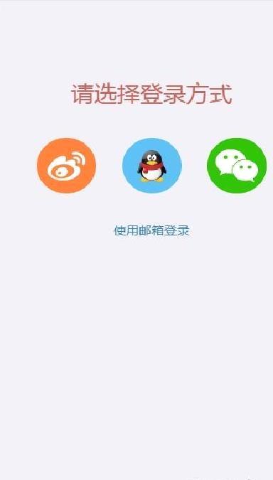 秀米微信编辑器APP V2.0安卓版[暂未上线]