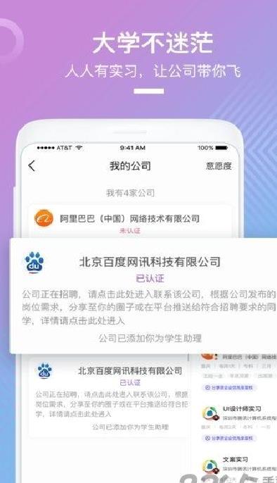 想要(大学生交友) 安卓版v4.2.4