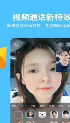 QQ官方版 最新版v8.8.85