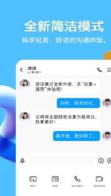 QQ官方版 最新版v8.8.85