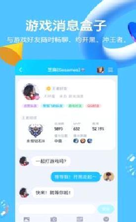 QQ官方版 最新版v8.8.85