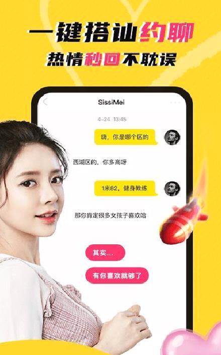玩洽(高颜值视频聊天) 破解版v4.4.9