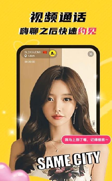 玩洽(高颜值视频聊天) 破解版v4.4.9