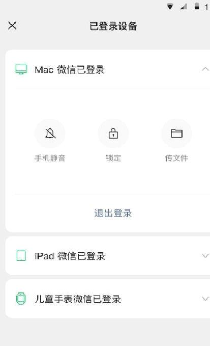 微信官方版 手机版v8.0.21