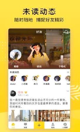 QQ空间 官方版v8.8.1.266