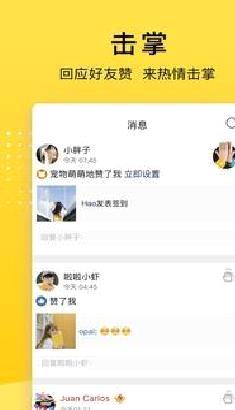 QQ空间 官方版v8.8.1.266