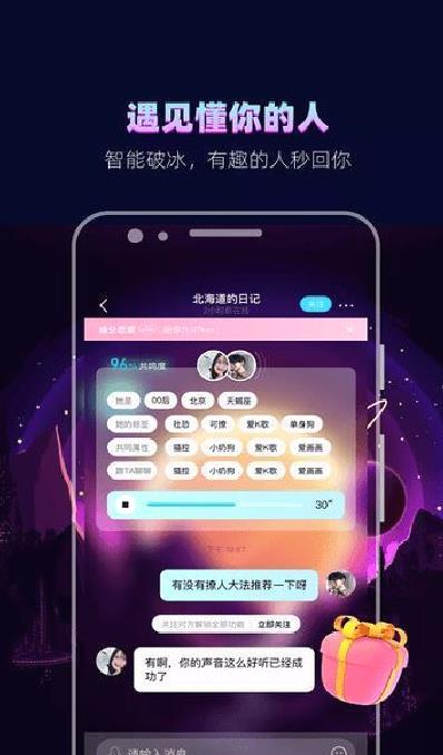 赫兹(即时语音社交) 官方版v3.8.5