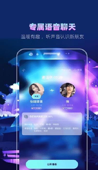 赫兹(即时语音社交) 官方版v3.8.5