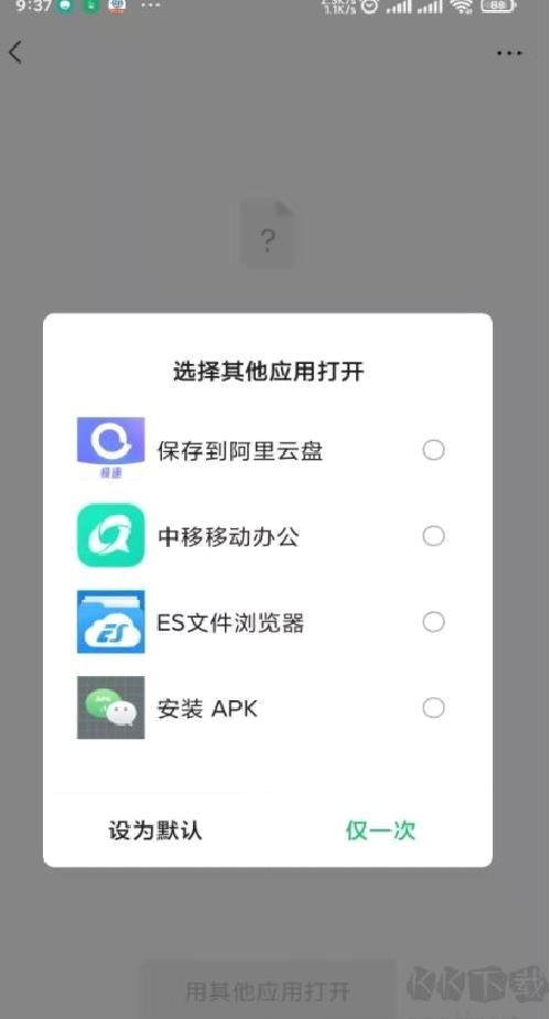 微信APK安装补丁(apk.1安装器) (可直接安装接收到的APP)