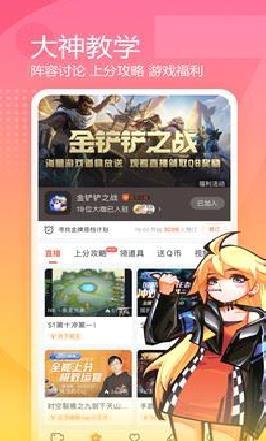 斗鱼直播平台 去广告版7.3.2