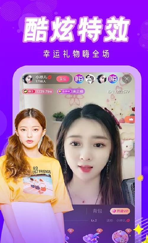 美女直播APP 夜色版v3.1.0