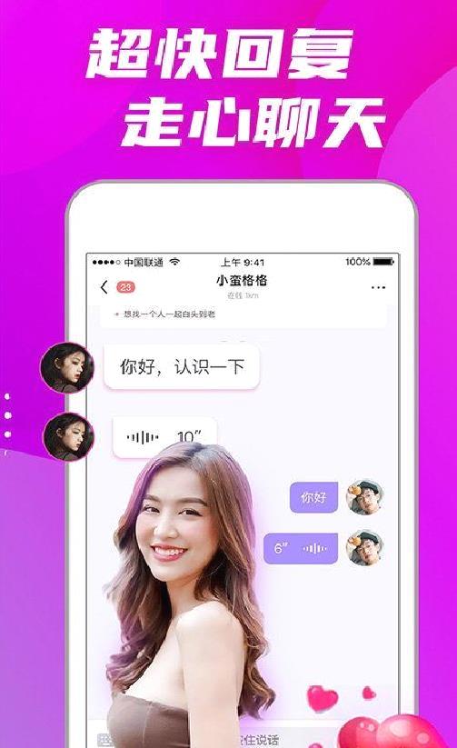 偏爱交友APP破解版 V3.5.6安卓版