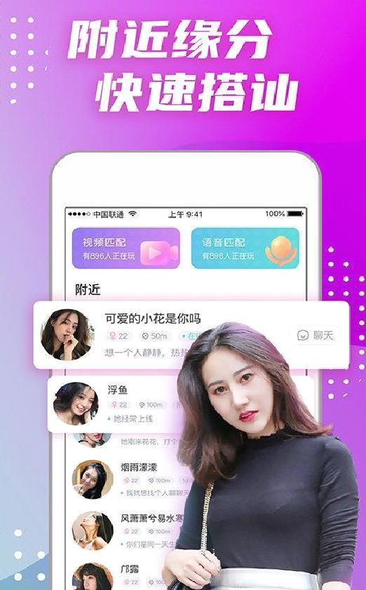 偏爱交友APP破解版 V3.5.6安卓版