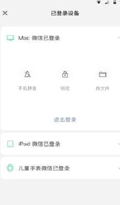 微信2022最新版 官方版v8.0.21