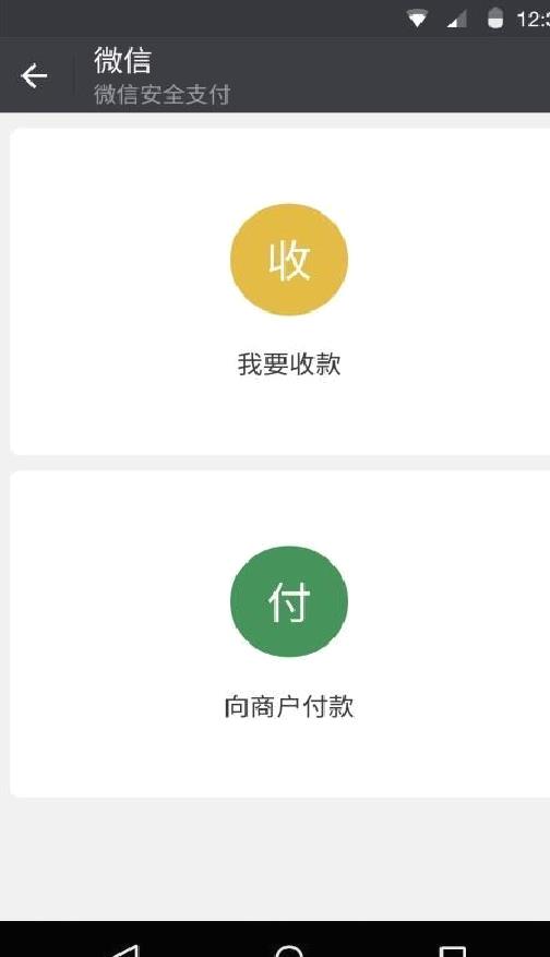 微信APP v7.1.0安卓版