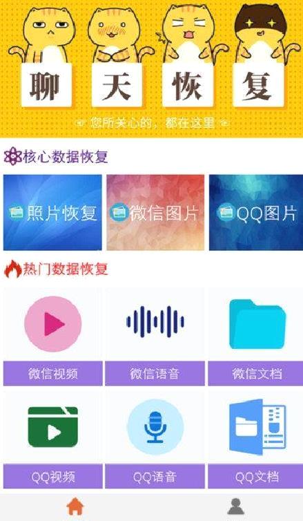 本态聊天恢复 安卓版v1.2.8
