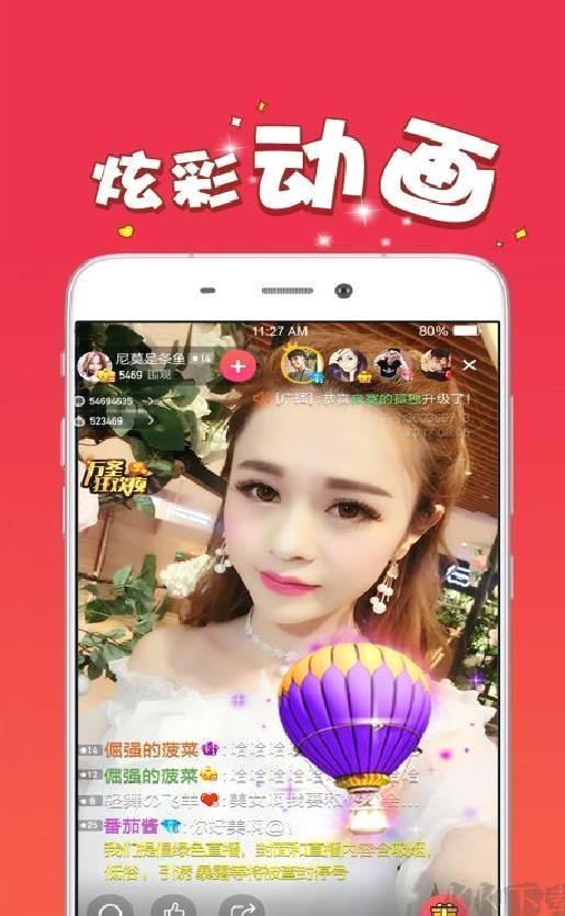 迷人直播APP 安卓版v8.4.1
