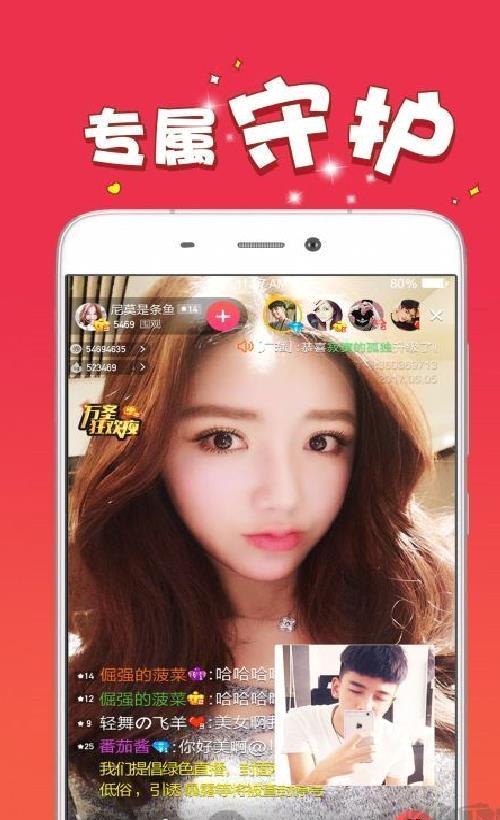 迷人直播APP 安卓版v8.4.1