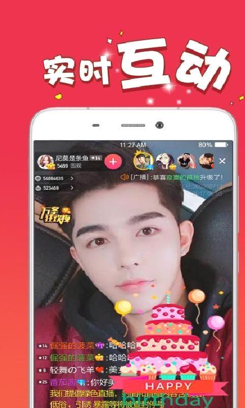迷人直播APP 安卓版v8.4.1