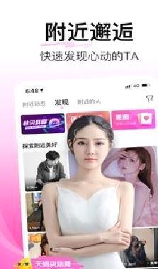 花椒直播平台 官方版v8.4.4
