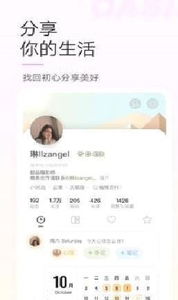 微博绿洲(生活分享) v4.5.6安卓版
