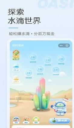 微博绿洲(生活分享) v4.5.6安卓版