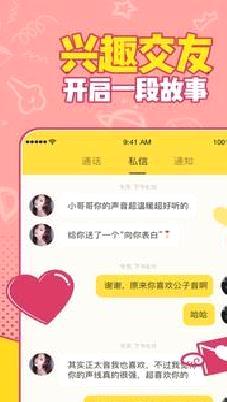 有信APP v8.2.6安卓版