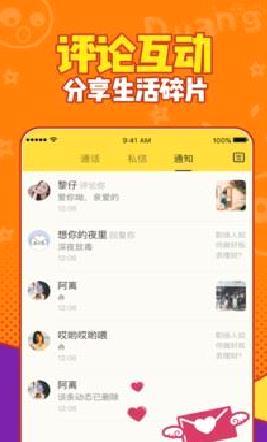 有信APP v8.2.6安卓版