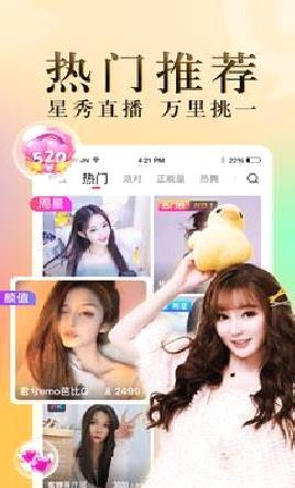 九秀直播APP v5.2.6手机版