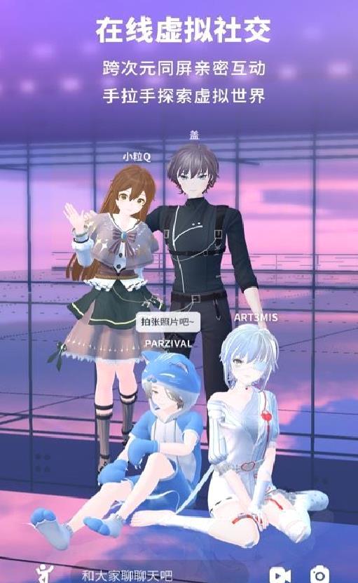 Vyou微你APP v1.0.4.50安卓版(暂未上线)