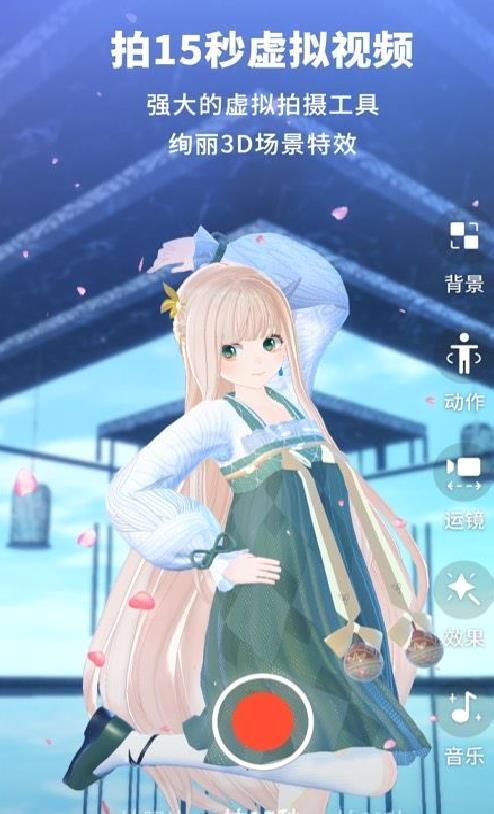 Vyou微你APP v1.0.4.50安卓版(暂未上线)