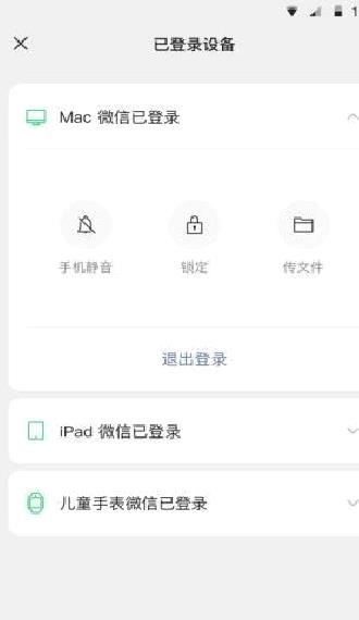 微信下载2022最新版 [手机版]