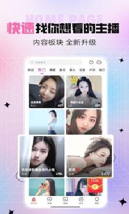 石榴直播客户端 v8.1.5手机版
