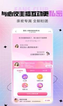 石榴直播客户端 v8.1.5手机版