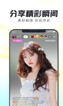 来疯直播红包版 v8.7.2安卓版