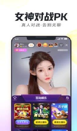 来疯直播红包版 v8.7.2安卓版