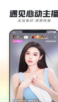 来疯直播红包版 v8.7.2安卓版