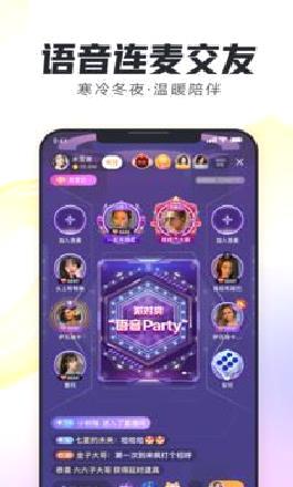 来疯直播红包版 v8.7.2安卓版
